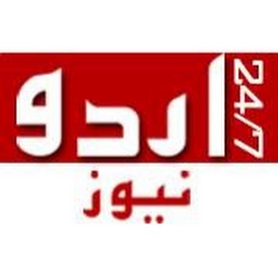 24/7 Urdu News @247UrduNews