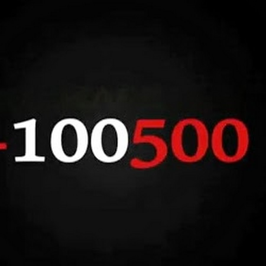 100 плюс 33. +100500 Логотип. 100500 Канал. Плюс СТО пятьсот. +100500 Ава.