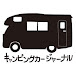 campingcar journal (キャンピングカージャーナル)