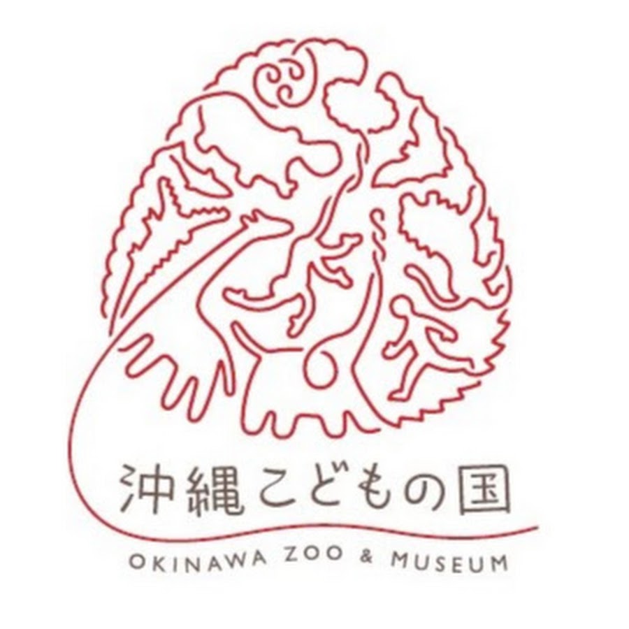 沖縄こどもの国Okinawa ZOO & MUSEUM
