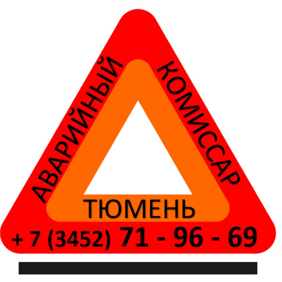 Комиссар страховой компании аварийный. Аварийный комиссар значок. Аварийный комиссар визитка. Логотип Аварком.