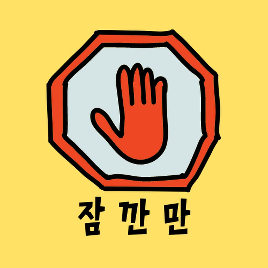 잠깐만TV - YouTube 잠깐만TV
