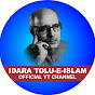 IDARA TOLU-E-ISLAM OFFICIAL