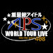 運営スタッフ重量級アイドル「AРS」World Tour Live