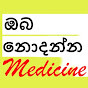 Sinhala Medical Channel