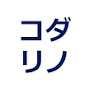 こだわりリノベのコダリノチャンネル