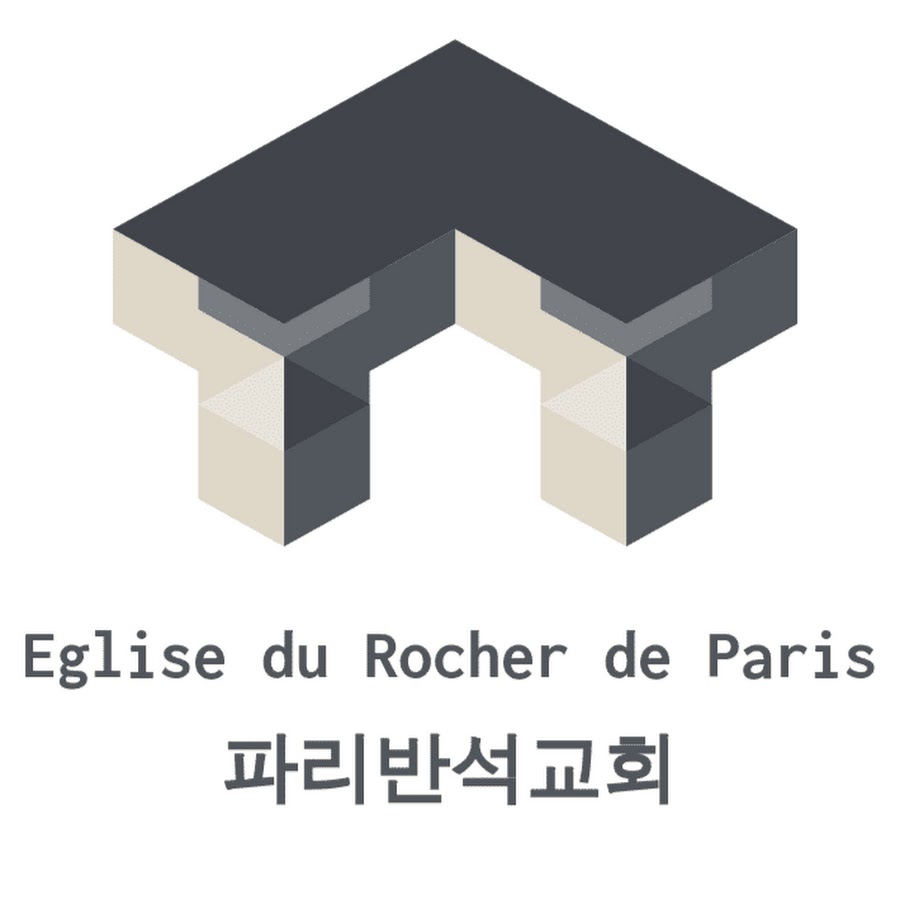 Eglise du Rocher de Paris- 파리반석교회 - YouTube Eglise du Rocher de Paris- 파리반석교회