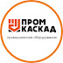 logo Промкаскад холодная штамповка