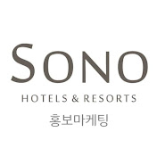 소노인터내셔널