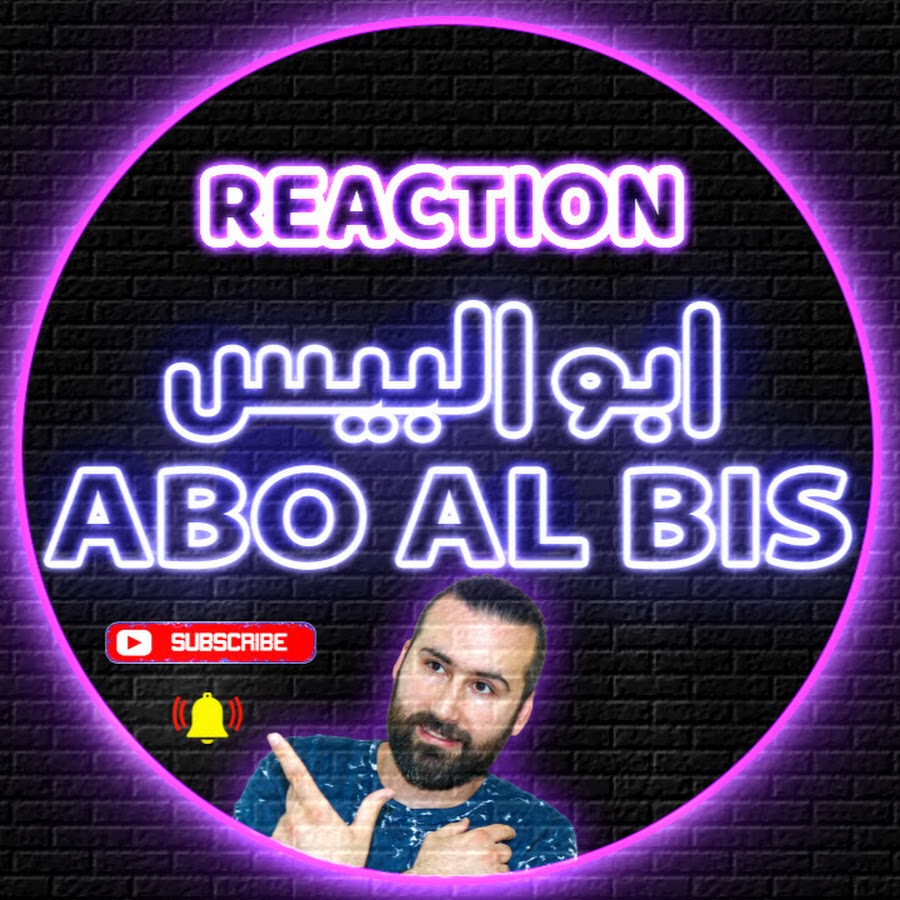 ابو البيس رياكشن _ abo al bis @aboalbisreaction