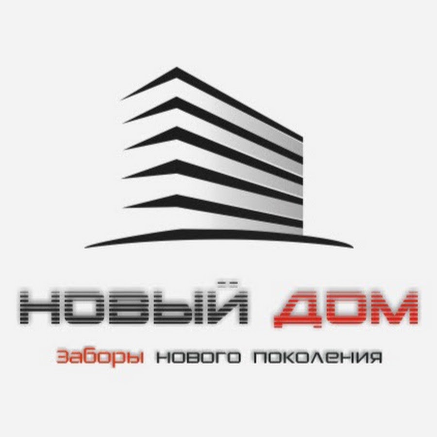 Новый Дом - YouTube