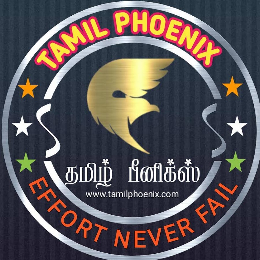 Tamil Phoenix - தமிழ் பீனிக்ஸ்