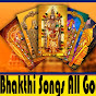 BHAKTHI SONGS ALL GODS