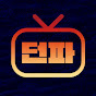 던파TV