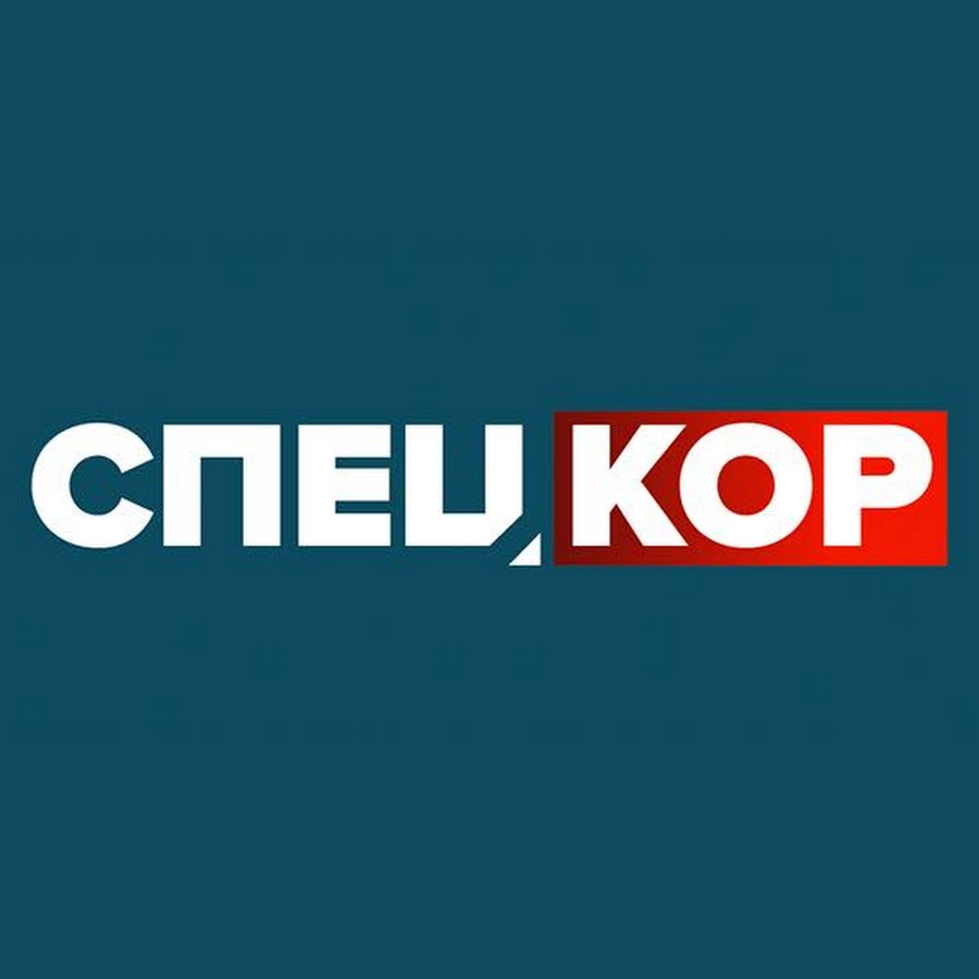 СПЕЦКОР | Новини 2+2 @news2plus2