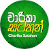 logo Charika Satahan