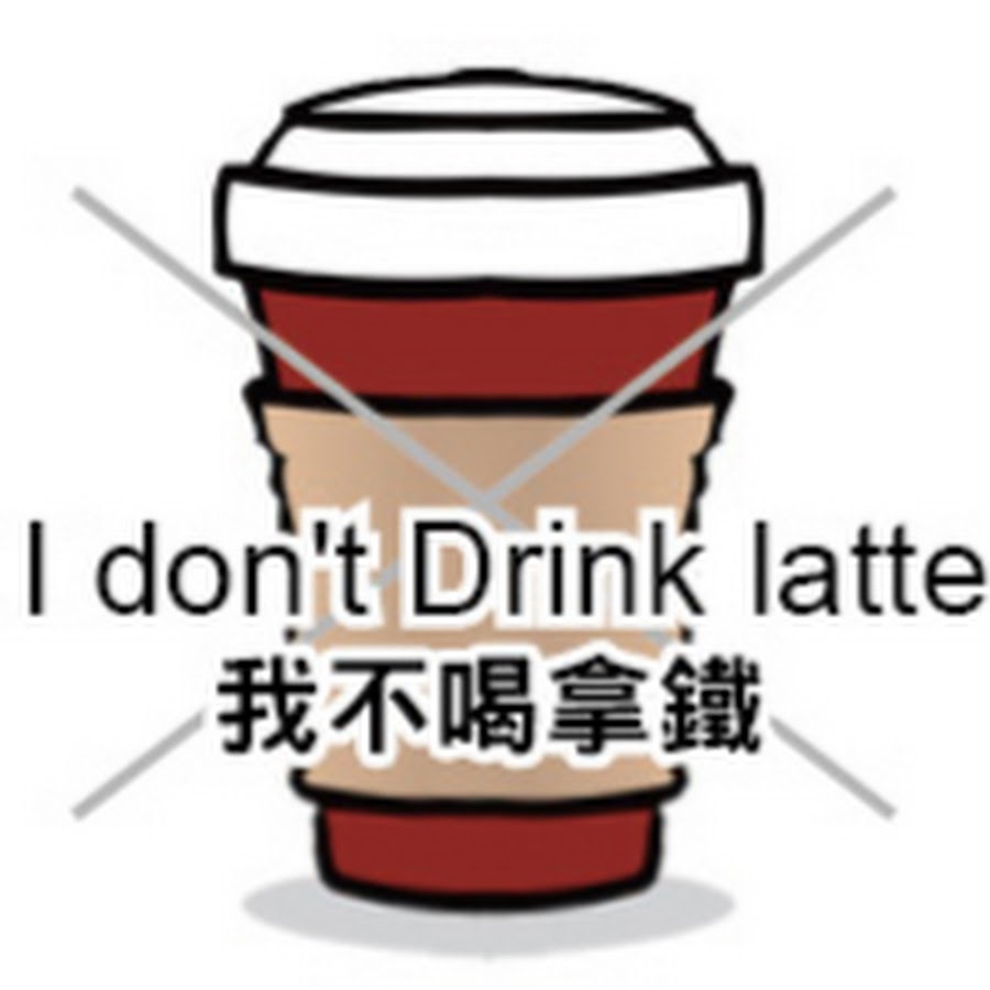 I don't Drink latte. @nolatte