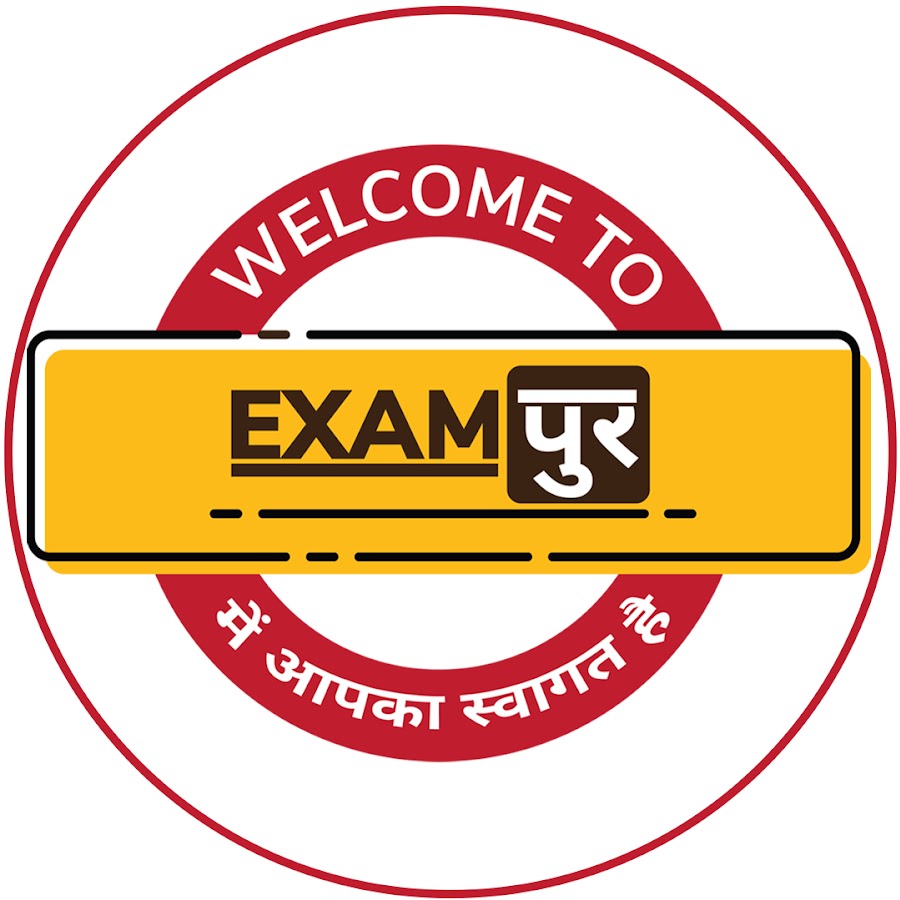 IAS PCS By Examपुर