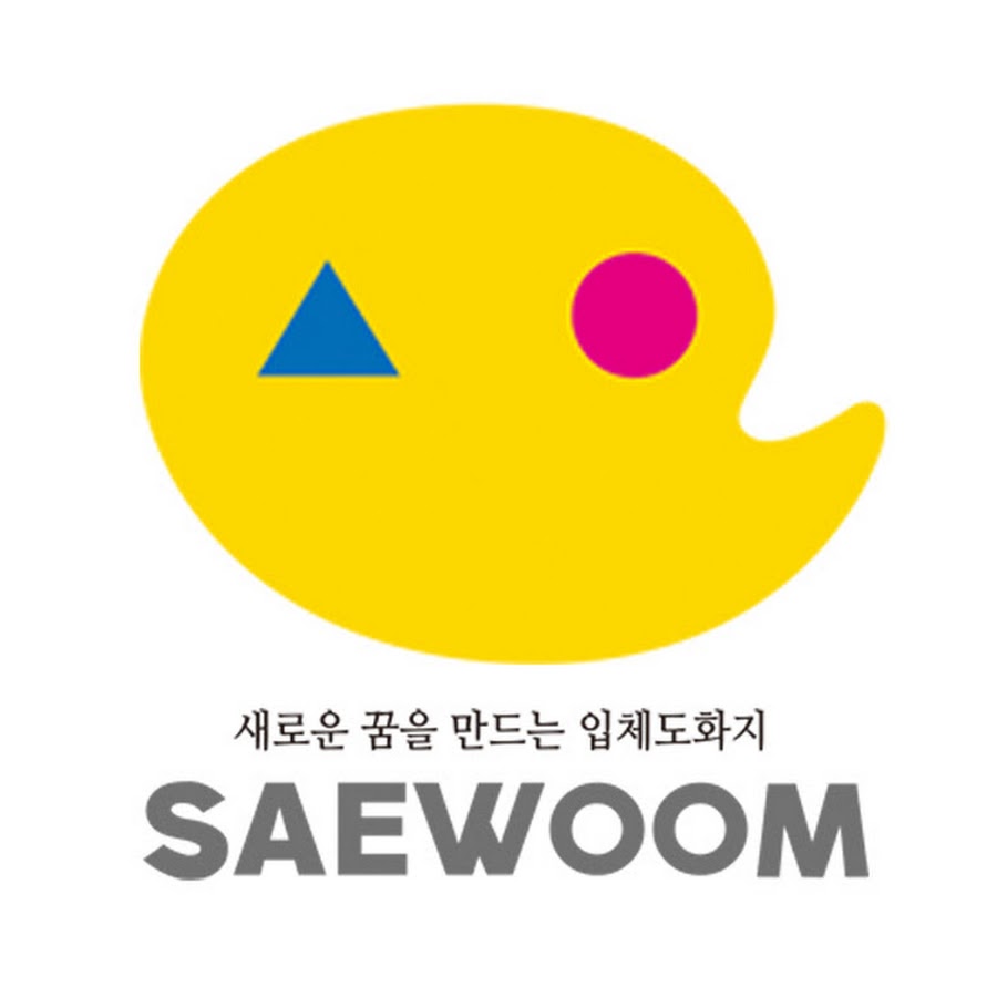주식회사새움아트 - YouTube 주식회사새움아트