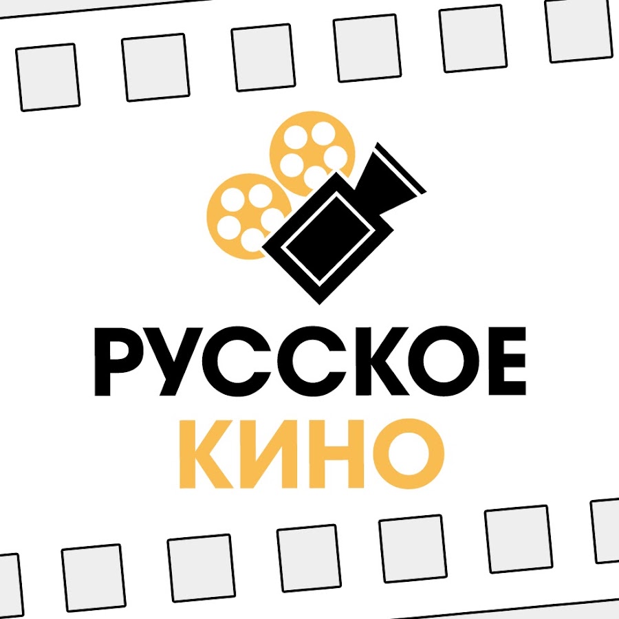 Русское Кино @russkoe_kino