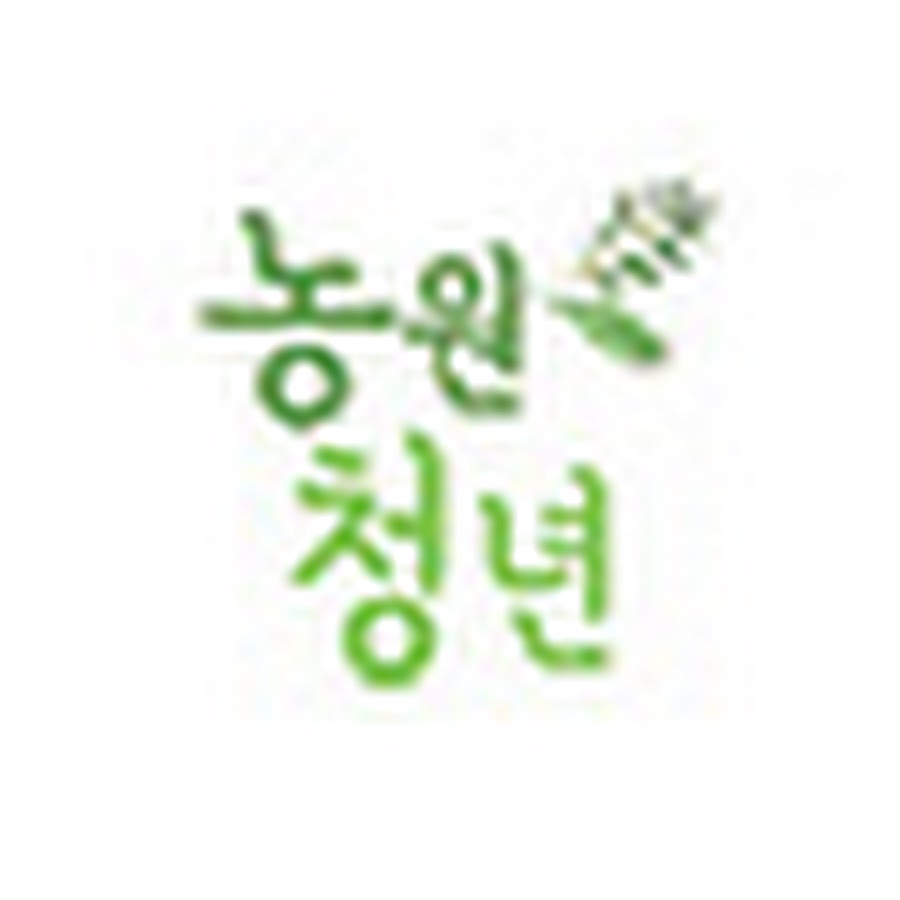 농원청년TV - YouTube 농원청년TV