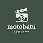 Motobatu Project