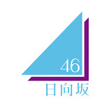 けやき坂46＆日向坂46 BEST MUSIC VIDEO COLLE 日向坂46『けやき坂46＆日向坂46 BEST MUSIC VIDEO COLLECTION