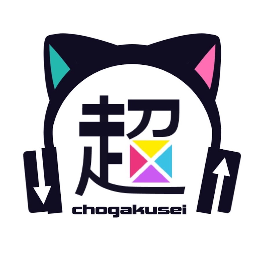 Chogakusei Official @ChogakuseiOfficial