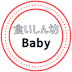 食いしん坊Baby / Foodie Baby