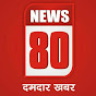 News 80