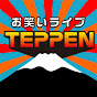 TEPPENチャンネル