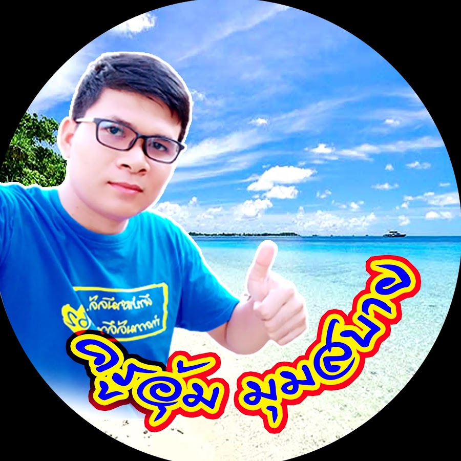 Ready go to ... https://www.youtube.com/channel/UCnD9MBF3WoWuOAEwVfXvQAw/featured?sub_confirmation=1 [ à¸à¸£à¸¹à¸­à¸¸à¹à¸¡ à¸¡à¸¸à¸¡à¸ªà¸à¸²à¸¢]