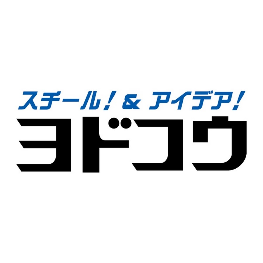 ヨドコウ [株式会社淀川製鋼所] - YouTube