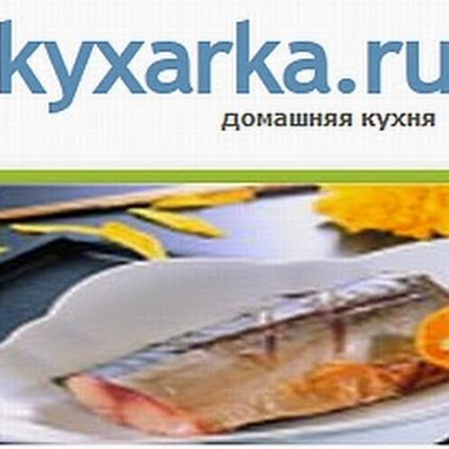 Kyxarka .ru коллекция - YouTube