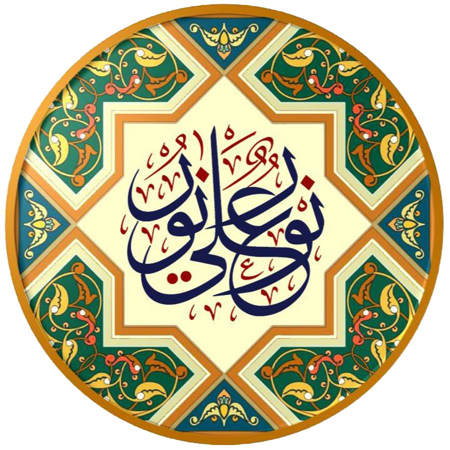 Samira Arbid (‫نور على نور‬‎)