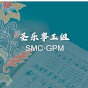 马来西亚长老会圣乐事工组Sacred Music Committee of GPM