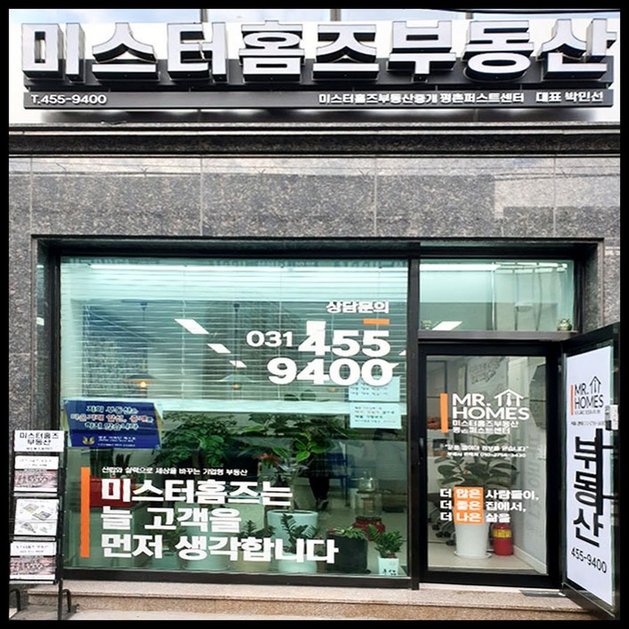 미스터홈즈부동산 박민선TV - YouTube 미스터홈즈부동산 박민선TV