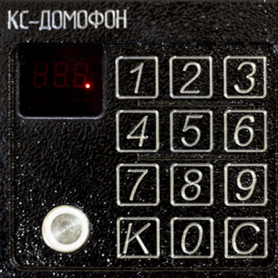 Кс домофон код открытия. Домофон КС-2006. Домофон КС-2006тм. Кодовый замок КС-домофон. Домофон КС-2006 TM.