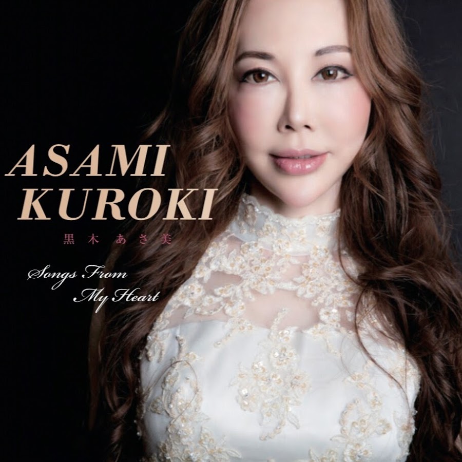 Jazz Vocalist Asami 黒木あさ美 - YouTube