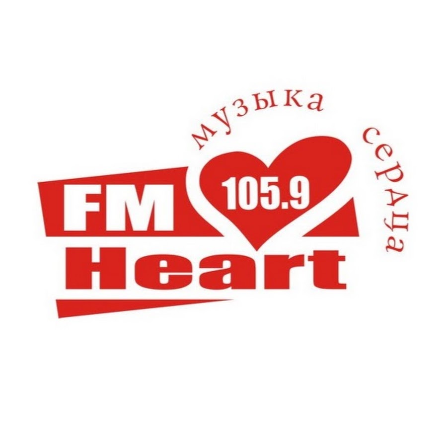 Радио Heart FM Барнаул 105.9 FM — слушать онлайн