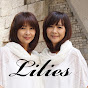 LILIES1207 ザ リリーズ チャンネル