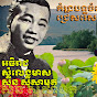 All Khmer Song Collections