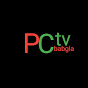 pc tv bangla