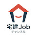 宅建Jobチャンネル