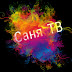 logo Саня ТВ