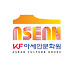 KF아세안문화원_KF ASEAN Culture House