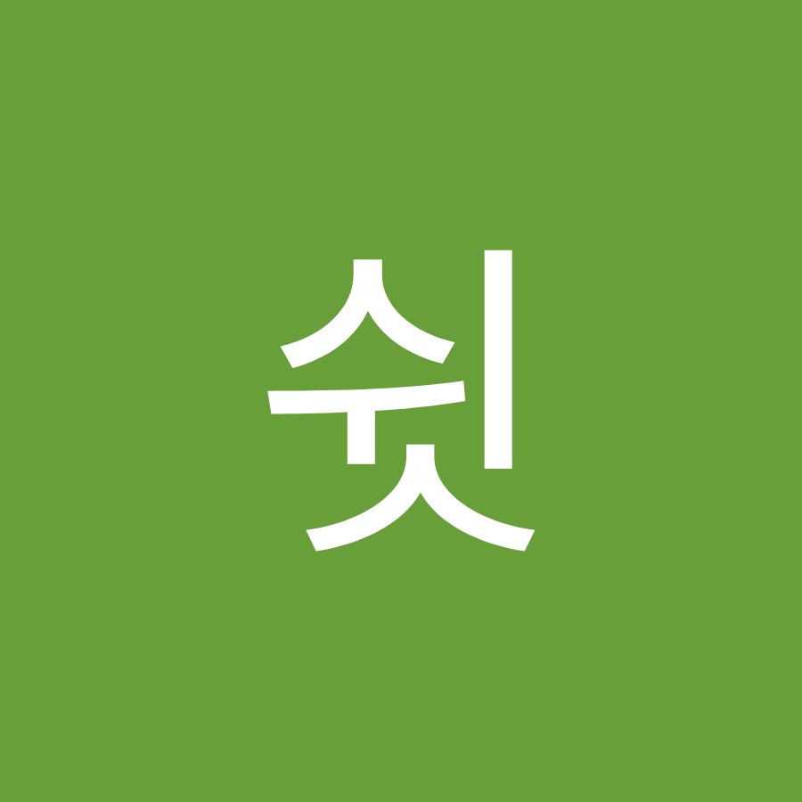 쉿비밀이야 - YouTube 쉿비밀이야