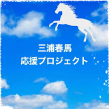 ピクトアップ 2006年 チルドレンの頃 | Dear Haruma*