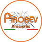 Pirobev Fireworks