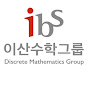 IBS Discrete Mathematics Group